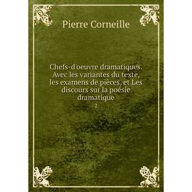 Книга Chefs-d'oeuvre dramatiques. Avec les variantes du texte, les examens de pièces, et Les discours sur la poésie dramatique 2
Книга Chefs-d'oeuvre dramatiques. Avec les variantes du texte, les examens de pièces, et Les discours sur la poésie dramatique 2