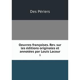 Книга Oeuvres françoises Rev sur les éditions originales et annotées par Louis Lacour 1
Книга Oeuvres françoises Rev sur les éditions originales et annotées par Louis Lacour 1