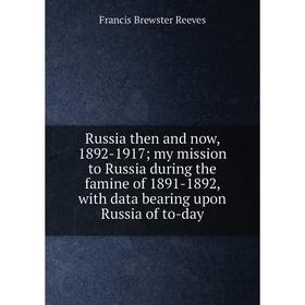 Книга Russia then and now, 1892-1917; my mission to Russia during the famine of 1891-1892, with data bearing upon Russia of to-day
Книга Russia then and now, 1892-1917; my mission to Russia during the famine of 1891-1892, with data bearing upon Russia of to-day