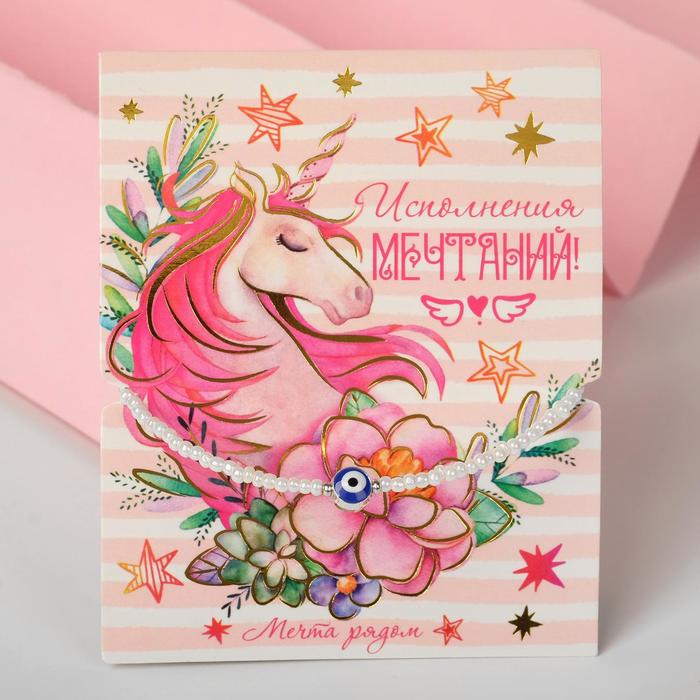 Браслет оберег "Глазик" бисерная нить, цвет белый, 17 см
Браслет оберег "Глазик" бисерная нить, цвет белый, 17 см