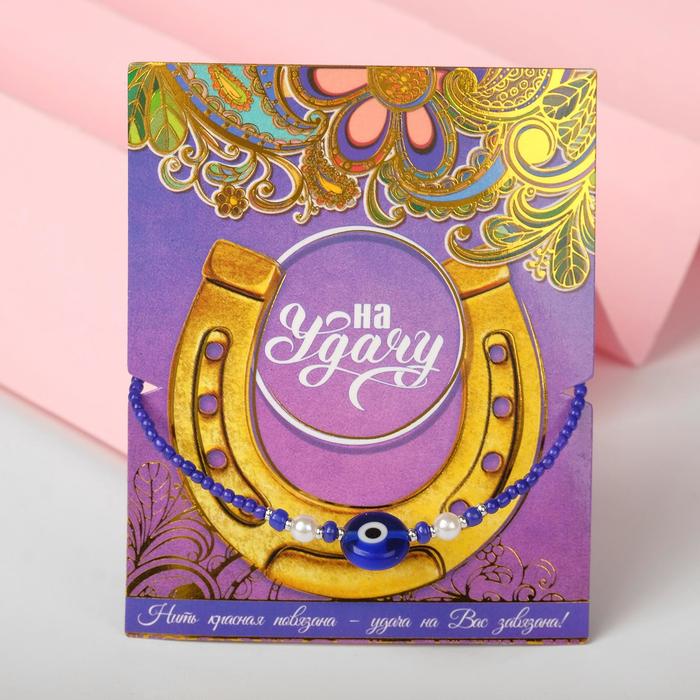 Браслет оберег "Глазик" бисерная нить, цвет синий, 17 см
Браслет оберег "Глазик" бисерная нить, цвет синий, 17 см