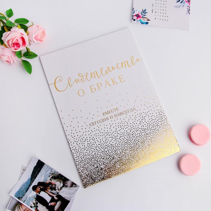 Папка для свидетельства о заключении брака, цвет белый
Папка для свидетельства о заключении брака, цвет белый