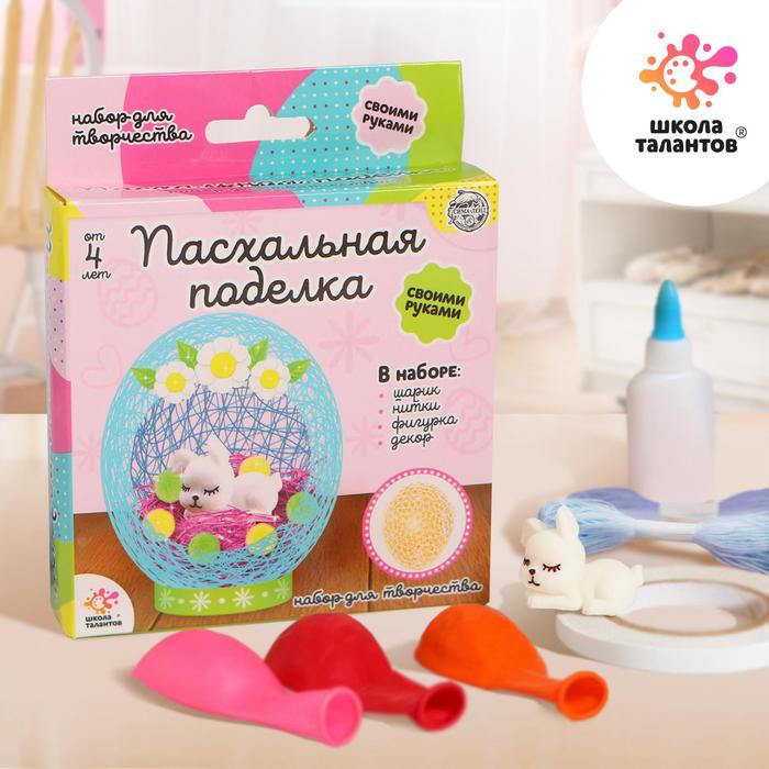 Набор для творчества «Пасхальная поделка»
Набор для творчества «Пасхальная поделка»