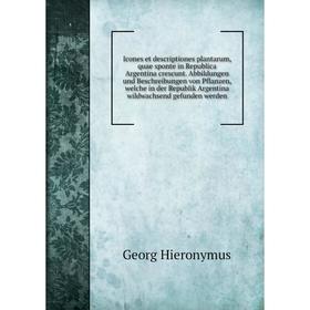 Книга Icones et descriptiones plantarum, quae sponte in Republica Argentina crescunt. Abbildungen und Beschreibungen von Pflanzen, welche in der Repub
Книга Icones et descriptiones plantarum, quae sponte in Republica Argentina crescunt. Abbildungen und Beschreibungen von Pflanzen, welche in der Repub