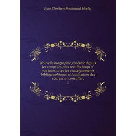 Книга Nouvelle biographie générale depuis les temps les plus reculés jusqu'à nos jours, avec les renseignements bibliographiques et l'indication d
Книга Nouvelle biographie générale depuis les temps les plus reculés jusqu'à nos jours, avec les renseignements bibliographiques et l'indication d
