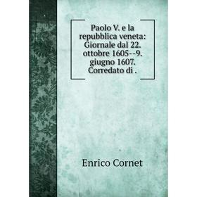 Книга Paolo V e la repubblica veneta: Giornale dal 22 ottobre 1605 — 9 giugno 1607
Книга Paolo V e la repubblica veneta: Giornale dal 22 ottobre 1605 — 9 giugno 1607