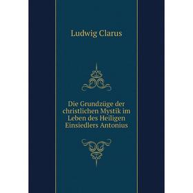 Книга Die Grundzüge der christlichen Mystik im Leben des Heiligen Einsiedlers Antonius
Книга Die Grundzüge der christlichen Mystik im Leben des Heiligen Einsiedlers Antonius