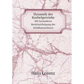 Книга Dynamik der Kurbelgetriebe Mit besonderer Berücksichtigung der Schiffsmaschinen
Книга Dynamik der Kurbelgetriebe Mit besonderer Berücksichtigung der Schiffsmaschinen