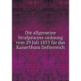 Книга Die allgemeine Strafprocess-ordnung vom 29 Juli 1853 für das Kaiserthum Defterreich
Книга Die allgemeine Strafprocess-ordnung vom 29 Juli 1853 für das Kaiserthum Defterreich