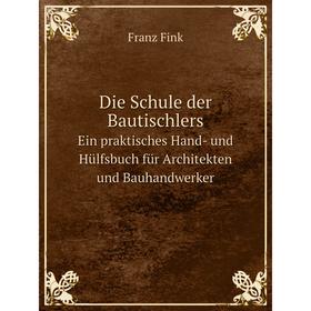 Книга Die Schule der Bautischlers Ein praktisches Hand- und Hülfsbuch für Architekten und Bauhandwerker
Книга Die Schule der Bautischlers Ein praktisches Hand- und Hülfsbuch für Architekten und Bauhandwerker