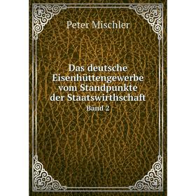 Книга Das deutsche Eisenhüttengewerbe vom Standpunkte der Staatswirthschaft Band 2
Книга Das deutsche Eisenhüttengewerbe vom Standpunkte der Staatswirthschaft Band 2