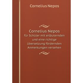 Книга Cornelius Nepos für Schüler mit erläuternden und eine richtige übersetzung fördernden Anmerkungen versehen
Книга Cornelius Nepos für Schüler mit erläuternden und eine richtige übersetzung fördernden Anmerkungen versehen