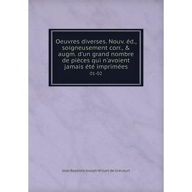 Книга Oeuvres diverses Nouv éd, soigneusement corr, augm d'un grand nombre de pièces qui n'avoient jamais été imprimées 01-02
Книга Oeuvres diverses Nouv éd, soigneusement corr, augm d'un grand nombre de pièces qui n'avoient jamais été imprimées 01-02