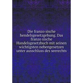 Книга Die französische hendelsgesetzgebung. Das französische Handelsgesetzbuch mit seinen wichtigsten nebengesetzen unter ausschluss des seerechts
Книга Die französische hendelsgesetzgebung. Das französische Handelsgesetzbuch mit seinen wichtigsten nebengesetzen unter ausschluss des seerechts