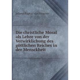 Книга Die christliche Moral als Lehre von der Verwirklichung des göttlichen Reiches in der Mensckheit
Книга Die christliche Moral als Lehre von der Verwirklichung des göttlichen Reiches in der Mensckheit