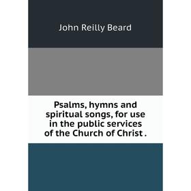 Книга Psalms, hymns and spiritual songs, for use in the public services of the Church of Christ.
Книга Psalms, hymns and spiritual songs, for use in the public services of the Church of Christ.
