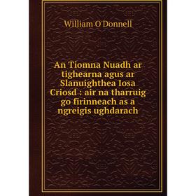 Книга An Tiomna Nuadh ar tighearna agus ar Slanuighthea Iosa Criosd: air na tharruig go firinneach as a ngreigis ughdarach
Книга An Tiomna Nuadh ar tighearna agus ar Slanuighthea Iosa Criosd: air na tharruig go firinneach as a ngreigis ughdarach