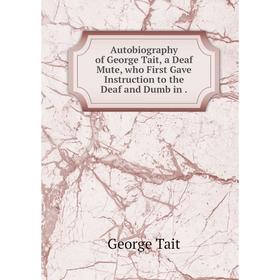 Книга Autobiography of George Tait, a Deaf Mute, who First Gave Instruction to the Deaf and Dumb in.
Книга Autobiography of George Tait, a Deaf Mute, who First Gave Instruction to the Deaf and Dumb in.