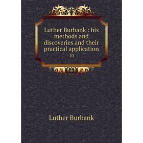 Книга Luther Burbank: his methods and discoveries and their practical application 10
Книга Luther Burbank: his methods and discoveries and their practical application 10