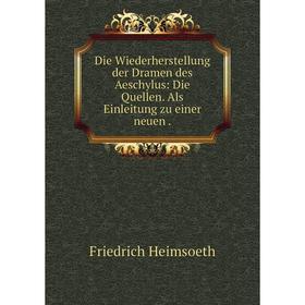 Книга Die Wiederherstellung der Dramen des Aeschylus: Die Quellen. Als Einleitung zu einer neuen.
Книга Die Wiederherstellung der Dramen des Aeschylus: Die Quellen. Als Einleitung zu einer neuen.
