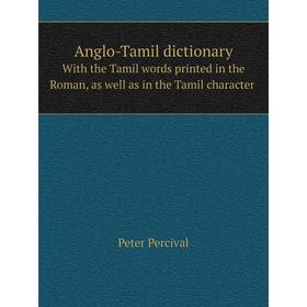 Книга Anglo-Tamil dictionary With the Tamil words printed in the Roman, as well as in the Tamil character 
Книга Anglo-Tamil dictionary With the Tamil words printed in the Roman, as well as in the Tamil character