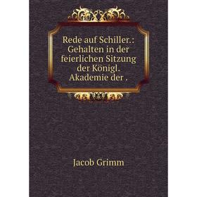 Книга Rede auf Schiller.: Gehalten in der feierlichen Sitzung der Königl. Akademie der.
Книга Rede auf Schiller.: Gehalten in der feierlichen Sitzung der Königl. Akademie der.
