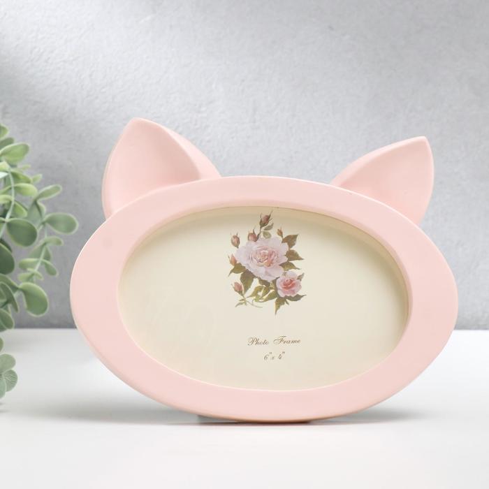 Фоторамка полистоун 10х15 см "Кошачьи ушки" МИКС 13,5х18,5 см
Фоторамка полистоун 10х15 см "Кошачьи ушки" МИКС 13,5х18,5 см