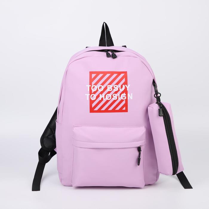 Рюкзак, отдел на молнии, наружный карман, 2 боковых кармана, пенал, цвет сиреневый
Рюкзак, отдел на молнии, наружный карман, 2 боковых кармана, пенал, цвет сиреневый