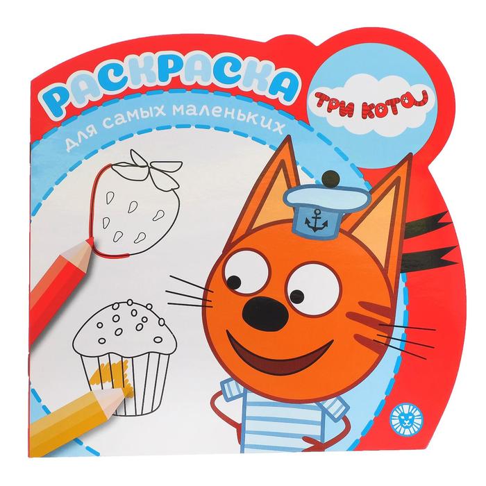 Раскраска для самых маленьких «Три Кота», 16 стр.
Раскраска для самых маленьких «Три Кота», 16 стр.