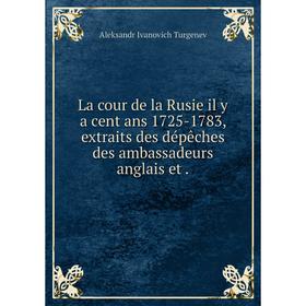 Книга La cour de la Rusie il y a cent ans 1725-1783, extraits des dépêches des ambassadeurs anglais et.
Книга La cour de la Rusie il y a cent ans 1725-1783, extraits des dépêches des ambassadeurs anglais et.