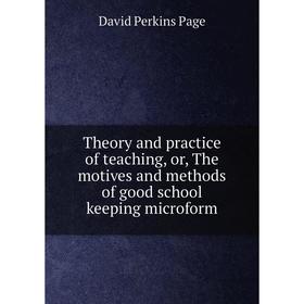 Книга Theory and practice of teaching, or, The motives and methods of good school keeping microform
Книга Theory and practice of teaching, or, The motives and methods of good school keeping microform