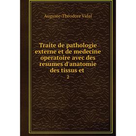Книга Traite de pathologie externe et de medecine operatoire avec des resumes d'anatomie des tissus et. 2
Книга Traite de pathologie externe et de medecine operatoire avec des resumes d'anatomie des tissus et. 2
