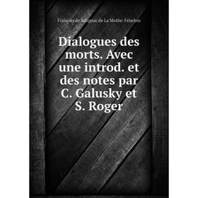 Книга Dialogues des morts. Avec une introd. et des notes par C. Galusky et S. Roger
Книга Dialogues des morts. Avec une introd. et des notes par C. Galusky et S. Roger