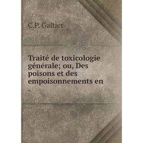 Книга Traité de toxicologie générale; ou, Des poisons et des empoisonnements en.
Книга Traité de toxicologie générale; ou, Des poisons et des empoisonnements en.