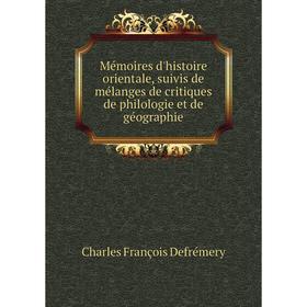 Книга Mémoires d'histoire orientale, suivis de mélanges de critiques de Philologie et de géographie
Книга Mémoires d'histoire orientale, suivis de mélanges de critiques de Philologie et de géographie