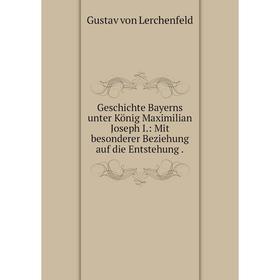 Книга Geschichte Bayerns unter König Maximilian Joseph I.: Mit besonderer Beziehung auf die Entstehung.
Книга Geschichte Bayerns unter König Maximilian Joseph I.: Mit besonderer Beziehung auf die Entstehung.