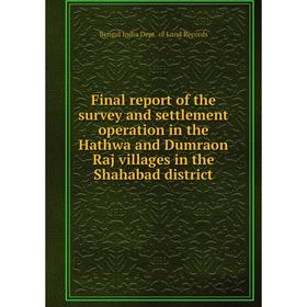 Книга Final report of the survey and settlement operation in the Hathwa and Dumraon Raj villages in the Shahabad district
Книга Final report of the survey and settlement operation in the Hathwa and Dumraon Raj villages in the Shahabad district