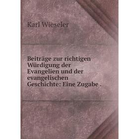 Книга Beiträge zur richtigen Würdigung der Evangelien und der evangelischen Geschichte: Eine Zugabe.
Книга Beiträge zur richtigen Würdigung der Evangelien und der evangelischen Geschichte: Eine Zugabe.