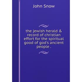 Книга The jewish herald & record of christian effort for the spiritual good of god's ancient people.
Книга The jewish herald & record of christian effort for the spiritual good of god's ancient people.