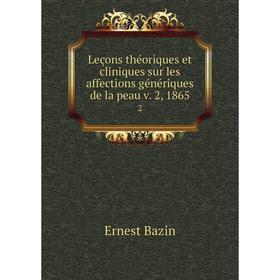 Книга Leçons théoriques et cliniques sur les affections génériques de la peau v 2, 18652
Книга Leçons théoriques et cliniques sur les affections génériques de la peau v 2, 18652