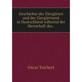Книга Geschichte der Ziergärten und der Ziergärtnerei in Deutschland während der Herrschaft des.
Книга Geschichte der Ziergärten und der Ziergärtnerei in Deutschland während der Herrschaft des.