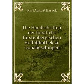Книга Die Handschriften der fürstlich-fürstenbergischen Hofbibliothek zu Donaueschingen
Книга Die Handschriften der fürstlich-fürstenbergischen Hofbibliothek zu Donaueschingen