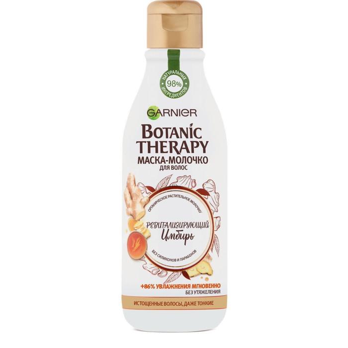 Маска-молочко Botanic Therapy, имбирь, 250 мл
Маска-молочко Botanic Therapy, имбирь, 250 мл
