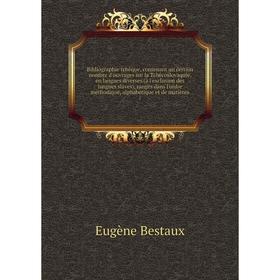Книга Bibliographie tchèque, contenant un certain nombre d'ouvrages sur la Tchécoslovaquie, en langues diverses (à l'exclusion des langues slaves), ra
Книга Bibliographie tchèque, contenant un certain nombre d'ouvrages sur la Tchécoslovaquie, en langues diverses (à l'exclusion des langues slaves), ra