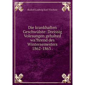 Книга Die krankhaften Geschwülste: Dreissig Volesungen gehalted wahrend des Wintersemesters 1862-1863.
Книга Die krankhaften Geschwülste: Dreissig Volesungen gehalted wahrend des Wintersemesters 1862-1863.
