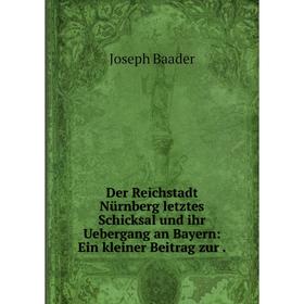 Книга Der Reichstadt Nürnberg letztes Schicksal und ihr Uebergang an Bayern: Ein kleiner Beitrag zur.
Книга Der Reichstadt Nürnberg letztes Schicksal und ihr Uebergang an Bayern: Ein kleiner Beitrag zur.