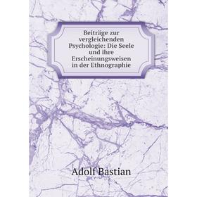 Книга Beiträge zur vergleichenden Psychologie: Die Seele und ihre Erscheinungsweisen in der Ethnographie
Книга Beiträge zur vergleichenden Psychologie: Die Seele und ihre Erscheinungsweisen in der Ethnographie