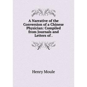 Книга A Narrative of the Conversion of a Chinese Physician: Compiled from Journals and Letters of.
Книга A Narrative of the Conversion of a Chinese Physician: Compiled from Journals and Letters of.