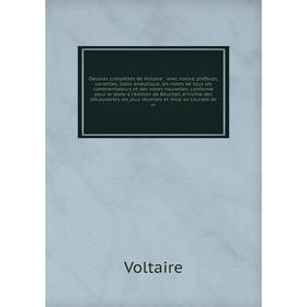 Книга Oeuvres complètes de Voltaire: avec notice, préfaces, variantes, table analytique, les notes de tous les commentateurs et des notes nouvelles
Книга Oeuvres complètes de Voltaire: avec notice, préfaces, variantes, table analytique, les notes de tous les commentateurs et des notes nouvelles