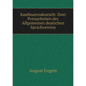 Книга Kaufmannsdeutsch: Zwei Preisarbeiten des Allgemeinen deutschen Sprachvereins
Книга Kaufmannsdeutsch: Zwei Preisarbeiten des Allgemeinen deutschen Sprachvereins